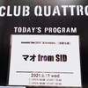 マオ from SID@梅田CLUB QUATTRO