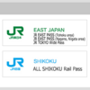 日本の鉄道はこのままでいいのだろうか 　別冊１