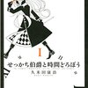 kindleでおすすめの無料漫画10選