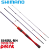 【SHIMANO】どこへでも持ち運べる至高の4ピースロッド「ワールドシャウラテクニカルエディションS64SUL-R/4」通販予約受付開始！