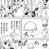 ストレッチポールが結構いい感じなので肩を休めながら漫画の続きを描いてます