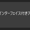  VisualStudio/C++で画面を作るときに、リソースエディタでボタン等を追加してそのIDをcppに書いてもすぐに認識してくれない