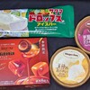 お菓子祭り！少数だけどリッチで季節限定の商品が増えまくっとるわよ