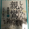 読書が好きはオタク