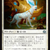 【ＭＴＧ高騰】霊気紛争公開に伴った価格変化　無限コンボを担うサヒーリ・ライ……とさまよう噴気孔