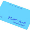 テレフォンカードを売りました。