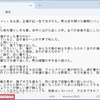 メモ帳の文字数制限無しを確認する為に書きかけの原稿を貼ってみました。