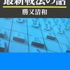 羽生善治−将棋の神様とたわむれる男