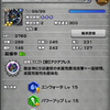 FFRK ☆4魔石実装と魔石継承のシステム