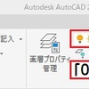  AutoCAD 6-2-7 図枠の作成