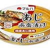 アジの缶詰と新しい世界