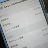 iPhone6からSH-02Hへの移行 ... その後