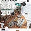 DOS/V POWER REPORT (ドスブイパワーレポート) 2018年6月号[雑誌]