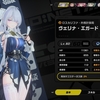 【ゼンレスゾーンゼロ】ヴェリナビルドアップ！理想ステータスは…エネルギー自動回復2.88！これ餅音動機無いと無理じゃね…？【Ver3.0】