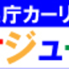 青森県庁カーリング部のGoogleカレンダー