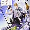 金物屋夜見坂少年の怪しい休日（★★★★☆）