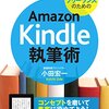 『飽きっぽい性格』の私が本を出版できたワケ