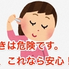 耳かきは危険です。 でも、これなら安心！！