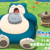 【ポケモンスリープ】来週もまさかのイベントなし？サマーフェスティバル消滅疑惑とアニポケコラボの伏線を考察