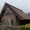 産土八幡神社　旧朝倉家住宅