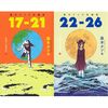藤本タツキ　17-26の読み切りをアニメ化した作品がアマプラで配信中！8つの作品の感想！妹の姉や予言のナユタ。