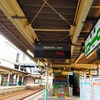 新津駅　スタンプ案内に山手線E231系？