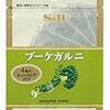 ベーコンを仕込みました（燻製前作業）