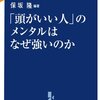 マイペースでいい。メンタルが強い人はマイペース。