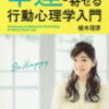  無理なお願いをするときのコツとは?