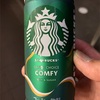 「スターバックス®COFFEE CHOICE コンフィ」