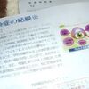 結膜炎