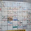 館山駅から東京駅まで「ぼうそうなのはな号」