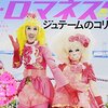 レ・ロマネスク公式ガイドブック