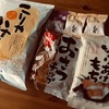 「もち吉」で色々と買ってみた