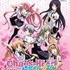 『CHAOS;HEAD らぶChu☆Chu!』（5pb./ニトロプラス）