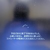 windows アップデート失敗