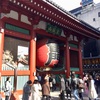 天然温泉 湯どんぶり栄湯（東京都台東区）