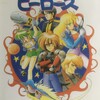 スペオペヒーローズと続編の話