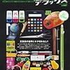 "すごい文房具 デラックス"を読んでだらだら感想を書く(1)