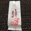 菓子の丸屋  どぶろくもなか