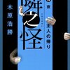 今日の読了本　２４６