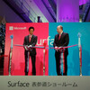 マイクロソフトのSurface表参道ショールーム