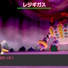 【ポケモン剣盾】レジギガスのマックスレイドバトルを利用したレベル1ネギガナイトの量産　～経験値0でのカモネギ進化の新手法を発見～