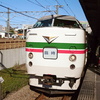 ホリデー快速あたみ