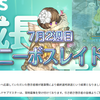 アルケミストがトップビルドに!? 7月2週目ボスレイド結果＆今週のレイド情報【W64】