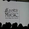 3月9日のKyoto MaGiCファッションショーレポート