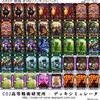 【イベント】4色～OC特化珍獣