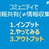 SAP Inside Track Tokyo 2021でナビゲーターとアシスタントとパネリストと運営をやってみた
