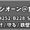 【構築記事】背水キョジクレセ【おいのりオフ予選4勝】