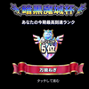 ミッドレンジotkアリーナ(はやぶさアリーナ)